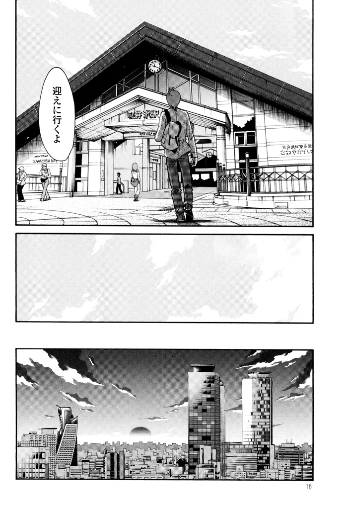 [TsuyaTsuya] Monokage no Iris 3 [Digital] page 18 full