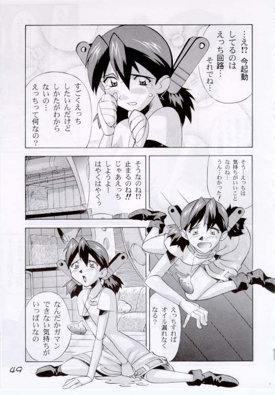 [Furaipan Daimaou (Oofuji Reiichirou, Chouchin Ankou)] Erohon DAISUKI page 49 full