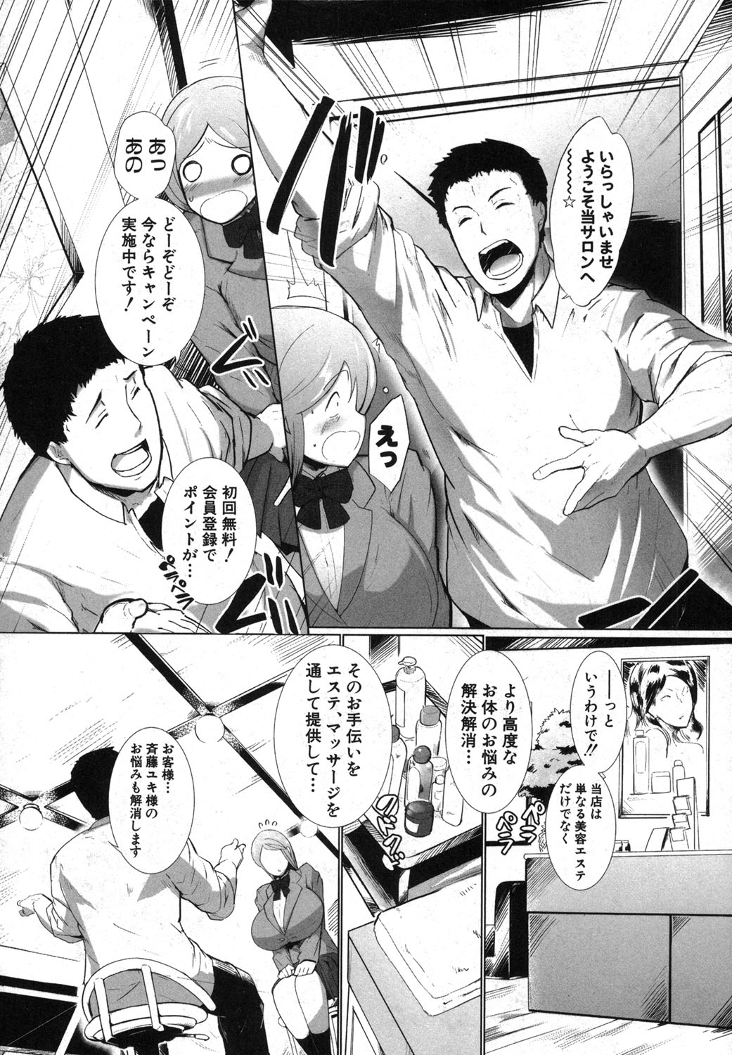 COMIC Shingeki 2014-03 [Digital] page 311 full