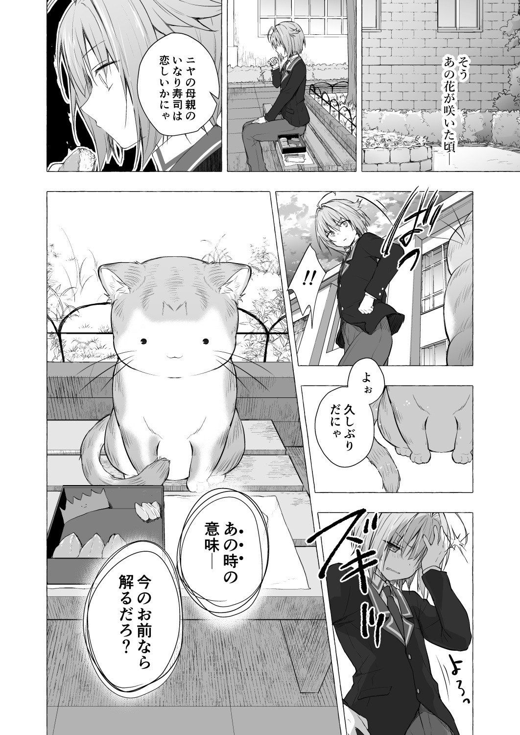 [Kinokonomi (konomi)] Nyancology 9 -Kitsunegawa Kon to Misshitsu no Jouhou Kyouyuu- [Digital] page 22 full