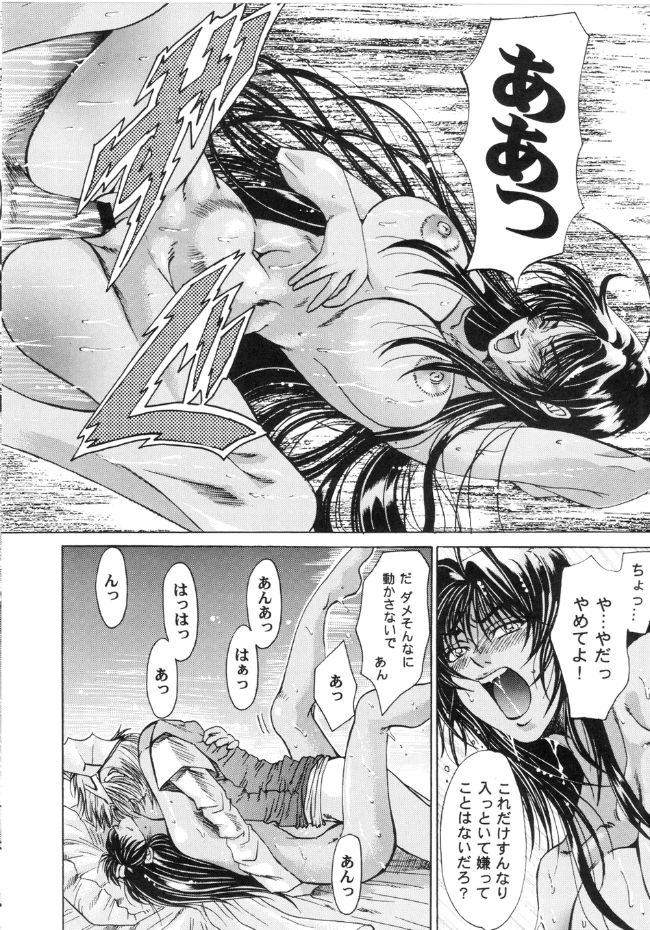 [Sasha Forest (Kawakami Takashi, Itou Nozomi)] Maichingu Manya & Minea 2 (Dragon Quest IV) page 13 full