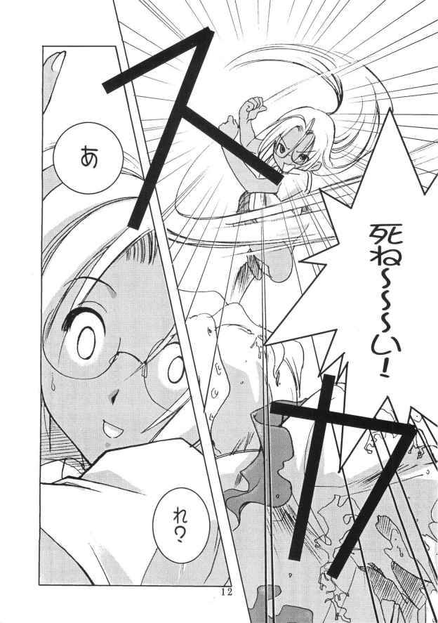 Kopigura ( Hellsing ) page 11 full