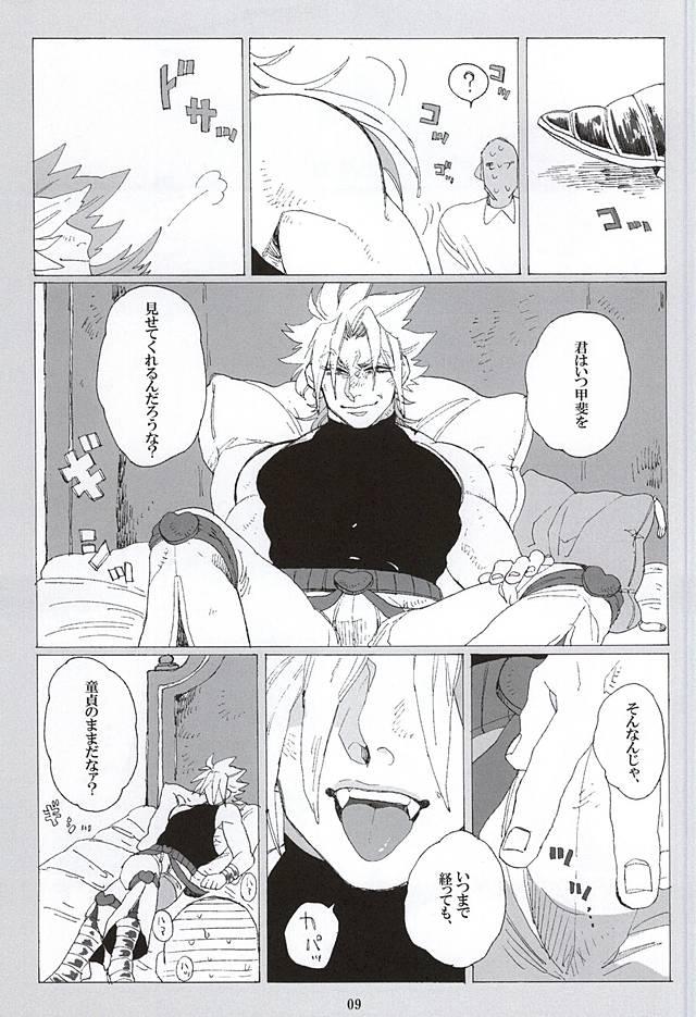 [蒸かし芋 (きむら)] イッちまえよ！うー！ (ジョジョの奇妙な冒険) page 7 full