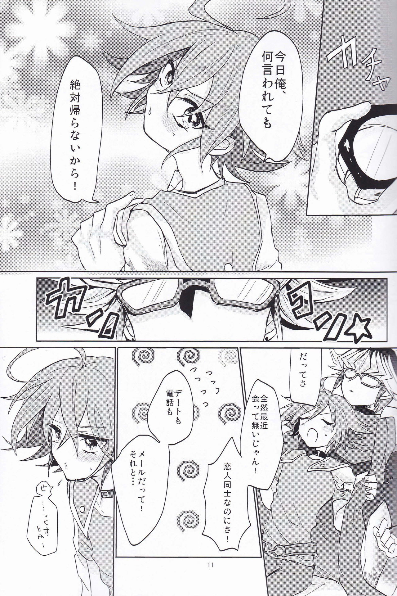 (Sennen☆Battle Phase 11) [Lilliput (Ichikawa)] LOVE ME! (Yu-Gi-Oh! ARC-V) page 10 full