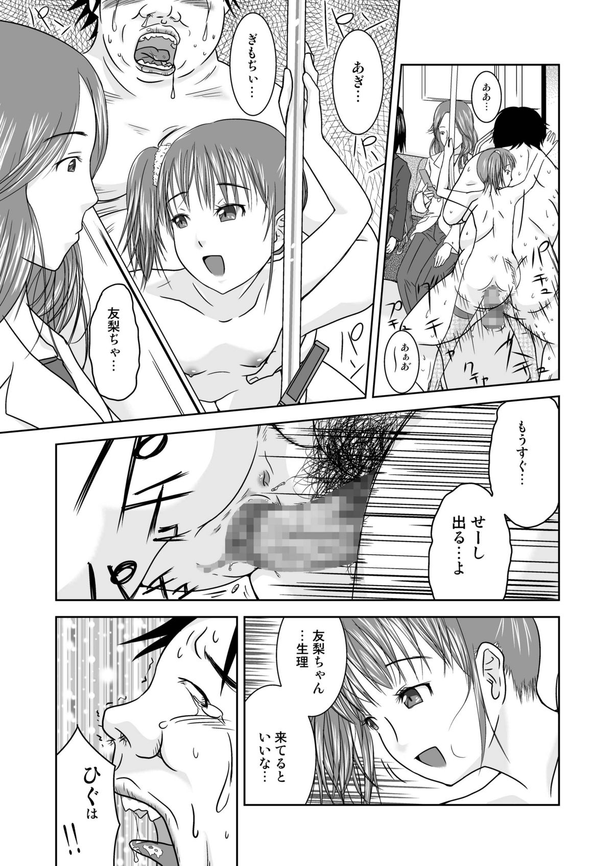 [Coonelius (Coo)] Moshimo Jikan ga Tomattara!? 3 Byou [Digital] page 17 full