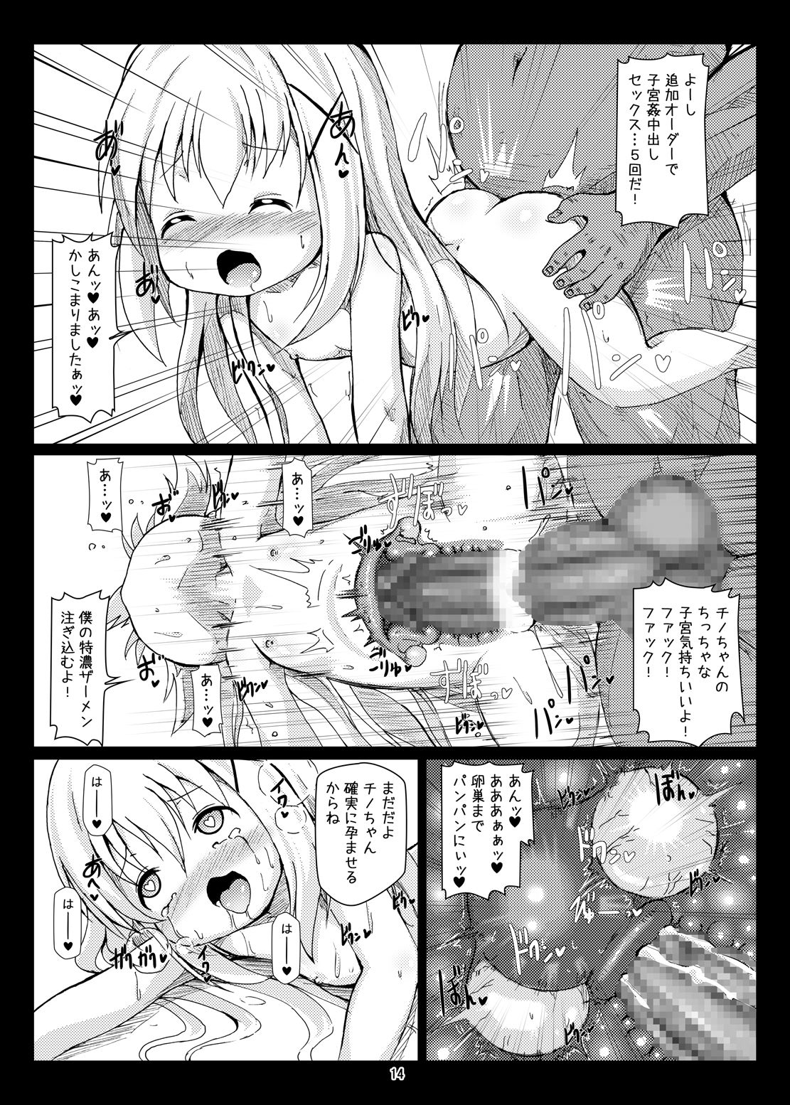 [Hakujira Uminekodan (Shimuu)] Gochuumon wa Botebara desu ka? Gochuumon wa Futanari desu ka? (Gochuumon wa Usagi desu ka?) [Digital] page 13 full