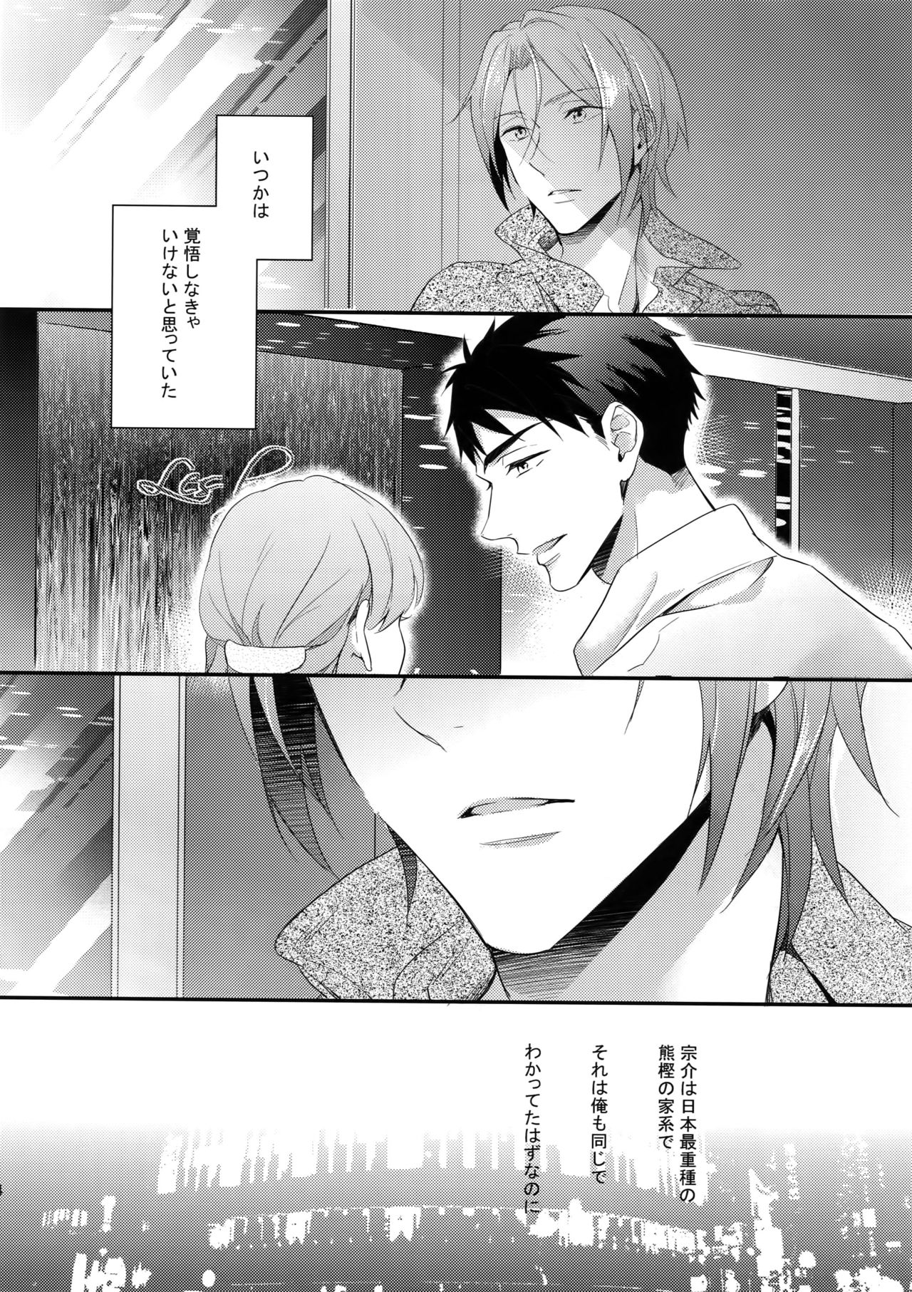 (SPARK10) [PureSlider. (Matsuo)] SEX MACHINEGUNS (Free!) page 13 full