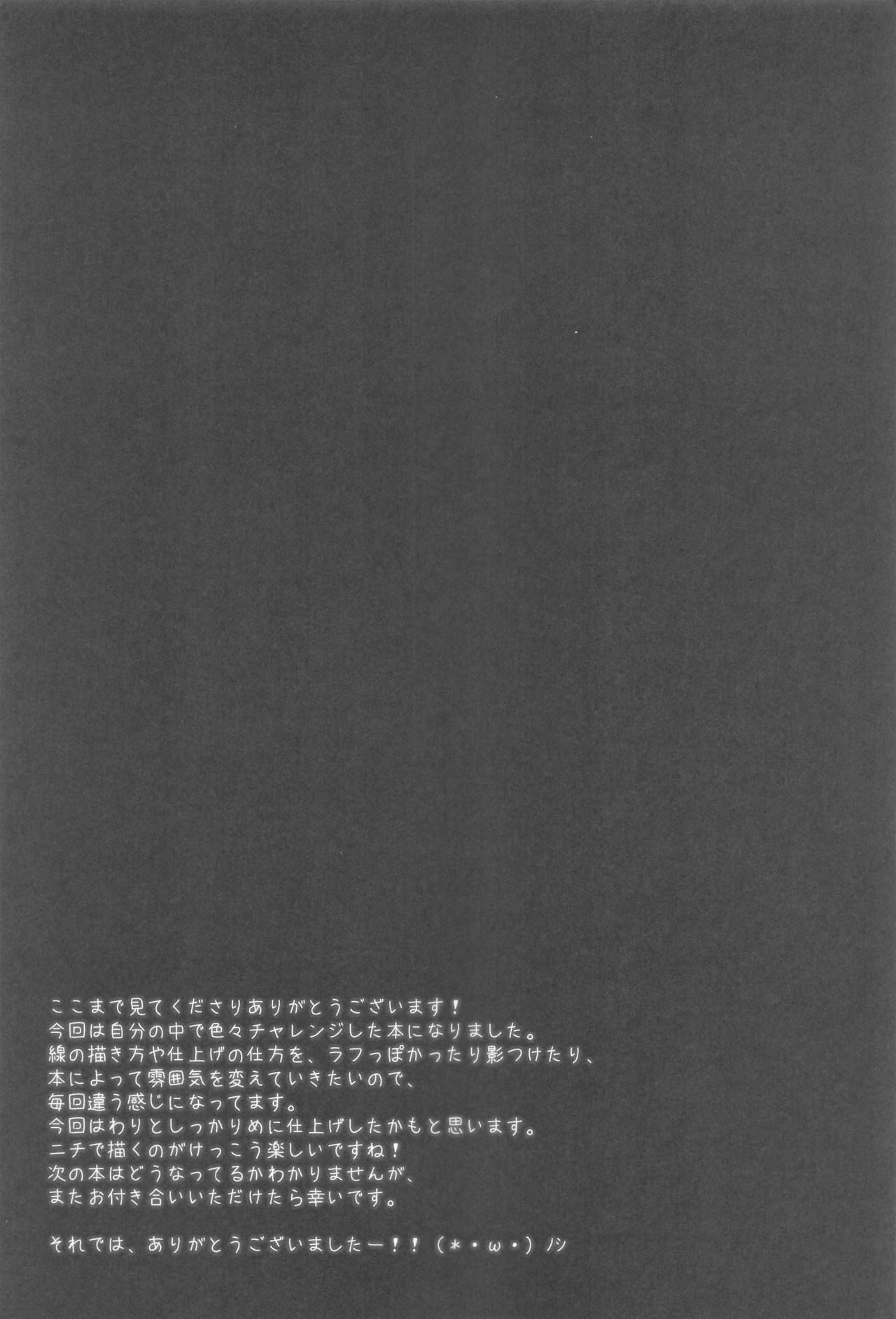 (SC2016 Autumn) [Citron no mori (Yuzuna Hiyo)] Dare ga Anta Mitai na Kimobuta to!! page 16 full