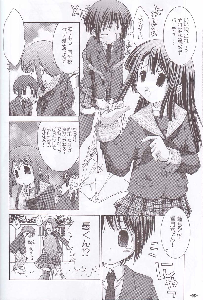 (C61) [Chuuni+OUT OF SIGHT (Kim Chii)] Chuuni no Seifuku Onnanoko Hon 3/3 - Nagai Yume no Naka no Honnno Chiisana Refrain page 7 full