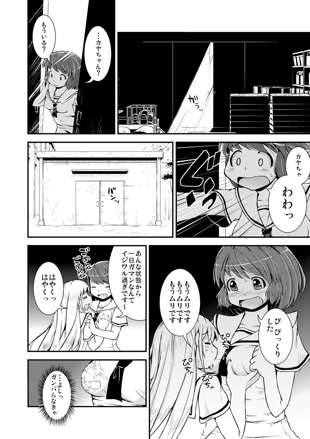 [Cambropachycope (Soso-Zagri)] Kyou kara, zutto, Senpai to Soushuuhen [Digital] page 73 full