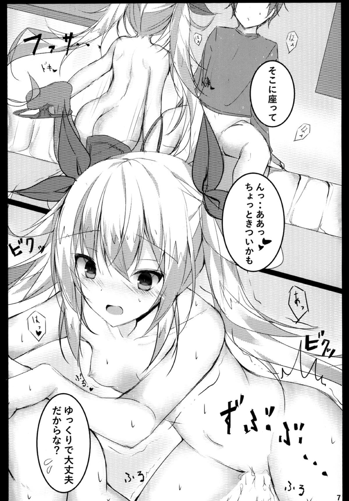 (CT31) [Tsundereiku (Arane)] Tsunderempire (Azur Lane) page 9 full