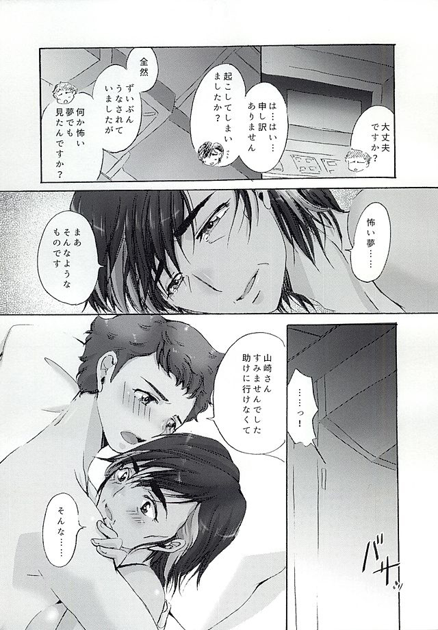 (Yamaket 6) [6x8breads (Tare)] Anata no Te o Boku ni Kudasai (Space Battleship Yamato 2199) page 9 full