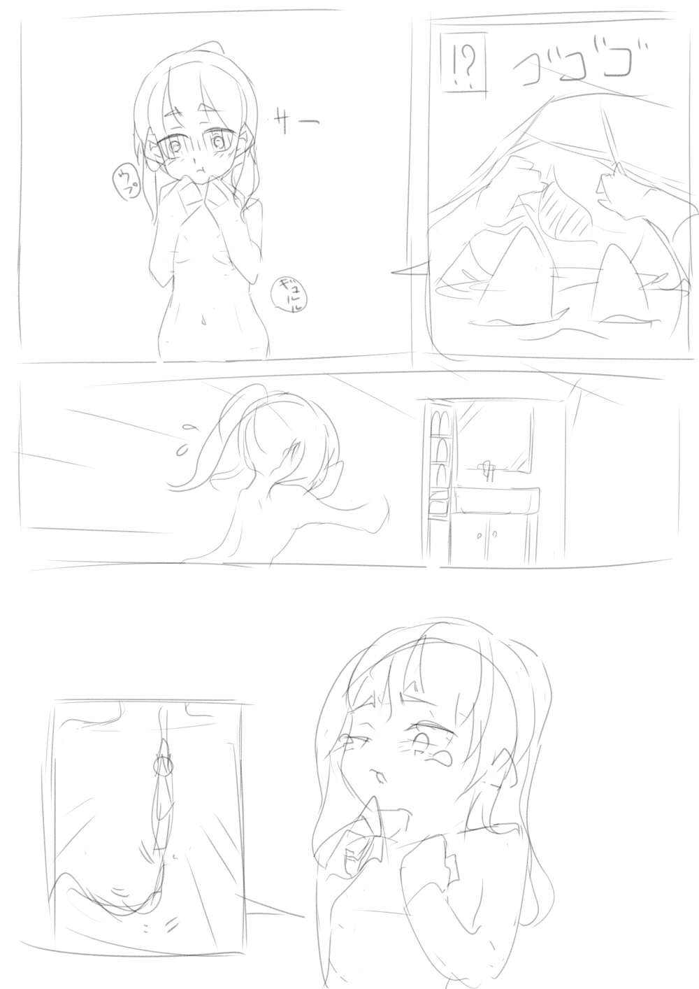 [Rux] kobito-san wa marunomi saretai page 5 full