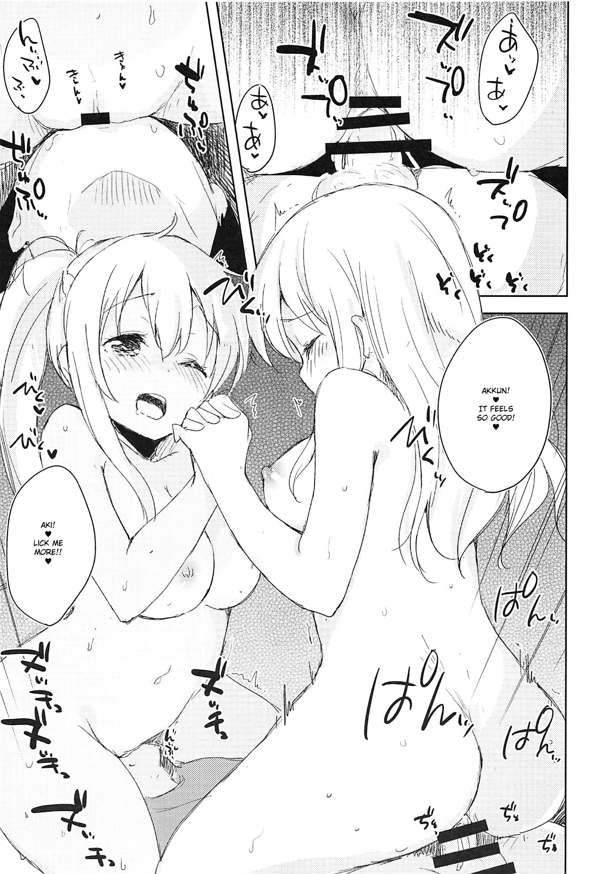 (C94) [DROP DEAD!! (Minase Syu)] Sexhara-sou no Kanrinin-san (Sunohara-sou no Kanrinin-san) [English] [TSHH] page 14 full