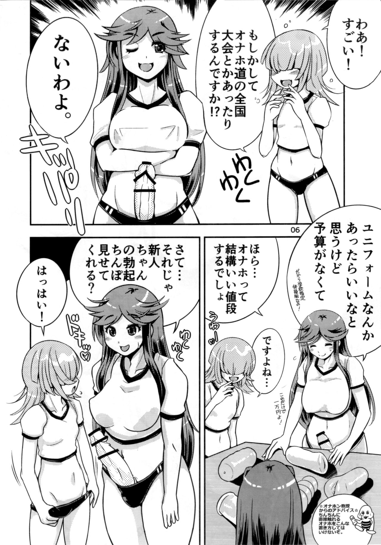 (C91) [Nanashimushi Land (Nanashimushi)] Onaho Kenkyuubu! 1.11 page 5 full