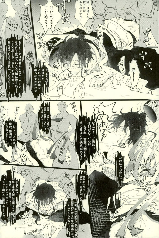 (SPARK12) [Furikake Gokko (Kutsushita)] Shiryo Funbetsu Soku OK (Magi: The Labyrinth of Magic) page 19 full