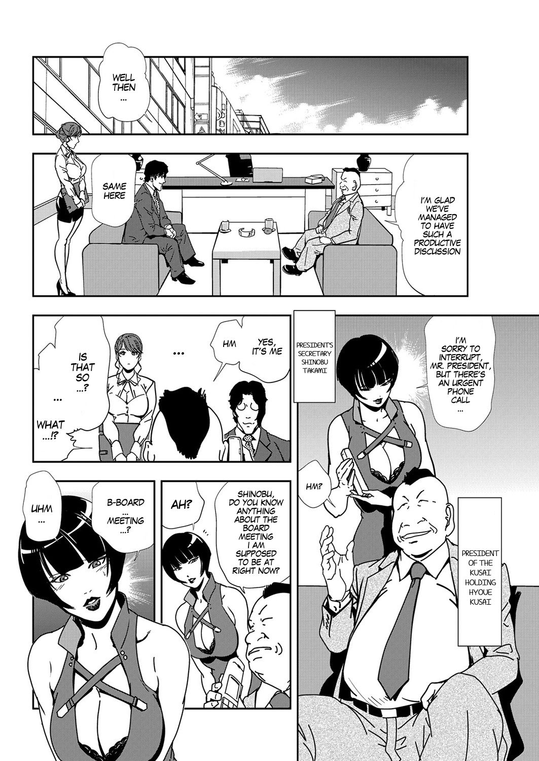 [Misaki Yukihiro] Nikuhisyo Yukiko Ch 45 [English] [MegaFagget] page 2 full