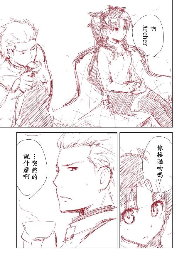 [Yukako] Rakugaki Manga (Fate/stay Night) [Chinese] page 3 full