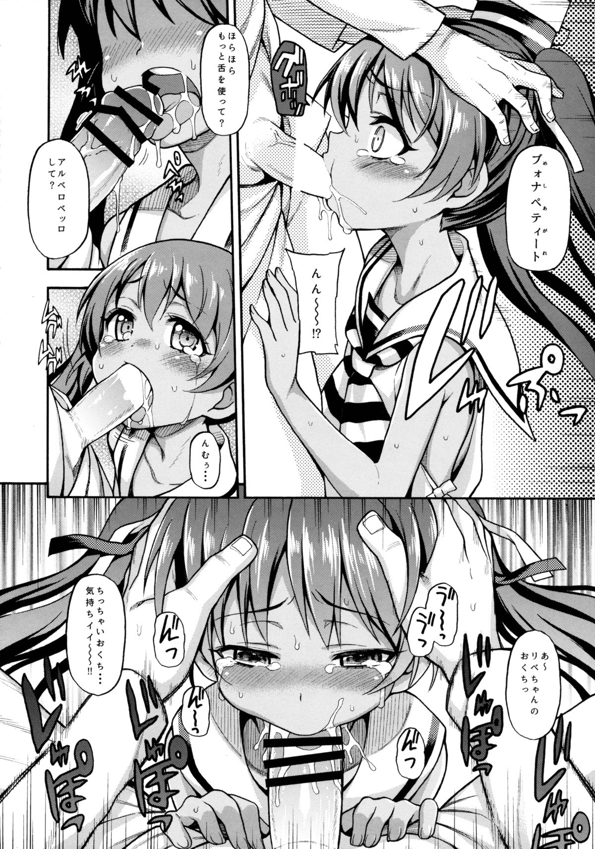 (C89) [Uousaohkoku (Uousaoh)] Suihei Libe-chan wa Bokura no Ofune (Kantai Collection -KanColle-) page 5 full