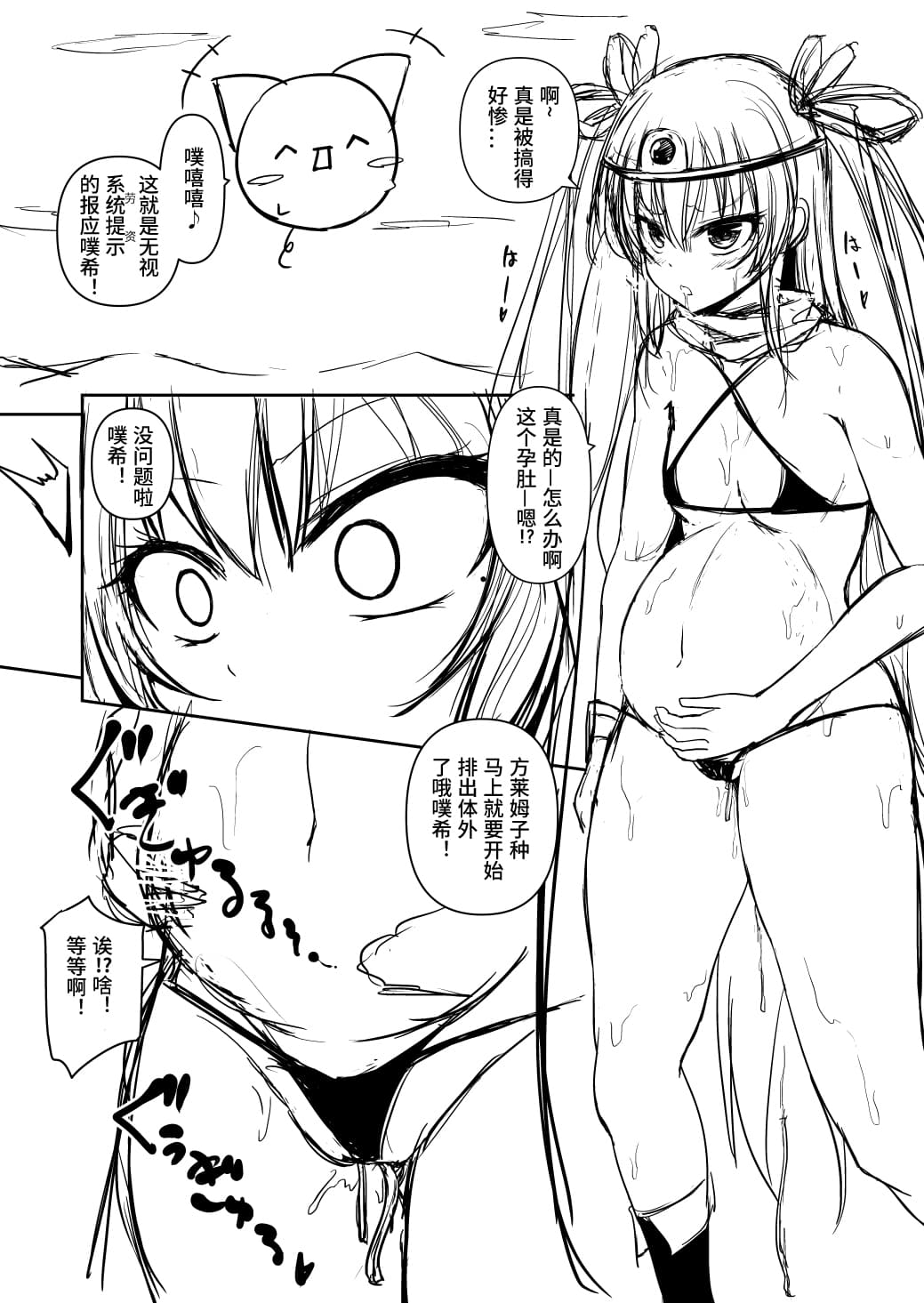 [LLM] Taima Yuusha Yukikaze-chan no Bouken (Taimanin Yukikaze, Dragon Quest III) [Chinese] page 20 full