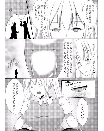 [Kizuna Project (Lien)] Sono Heya Onnanoko no Nawabari ni Tsuki page 8 full
