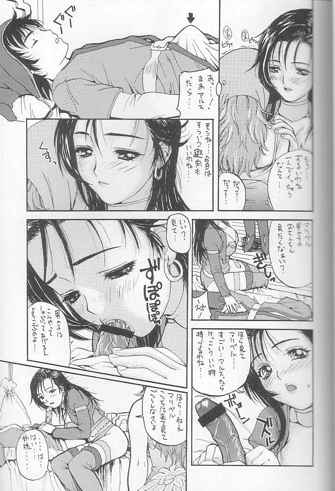 (C59) [ST.DIFFERENT (Various)] OUTLET 6 (Various) page 21 full