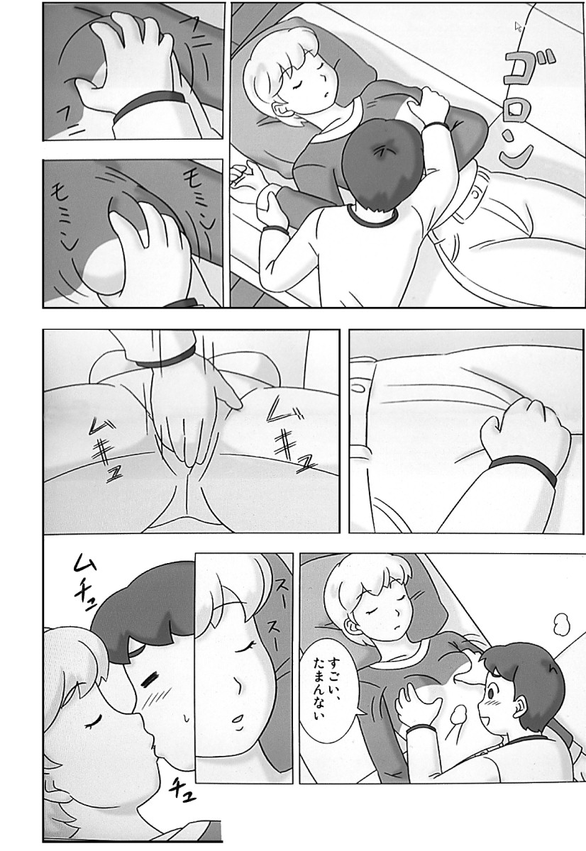 [Uki system] Mamagui 4 page 12 full