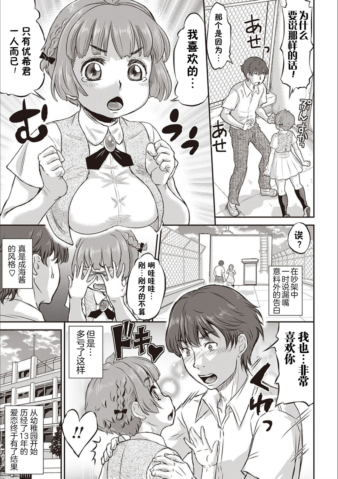 [Minority] Kyou wa Netorare Youbi [Chinese] [零食汉化组] [Digital] page 7 full