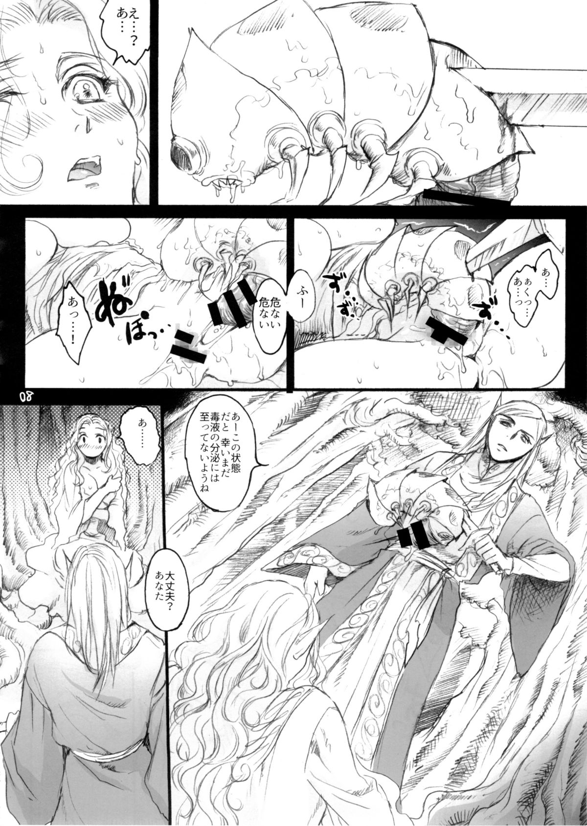 (C89) [Flieger (Ten)] Seishokusha page 7 full