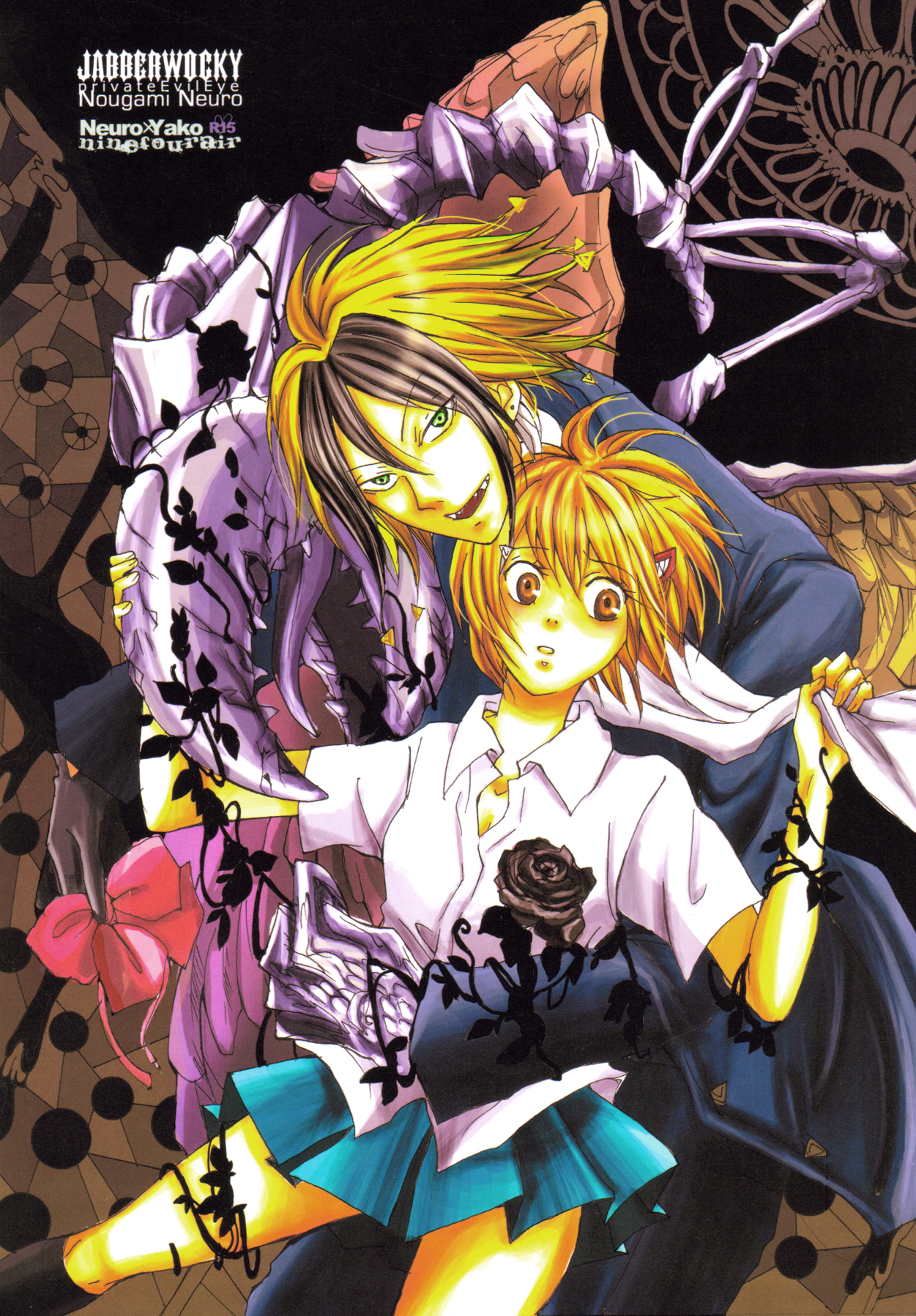 (C72) [Nine Four Air (Tomo)] JABBERWOCKY (Majin Tantei Nougami Neuro) page 1 full