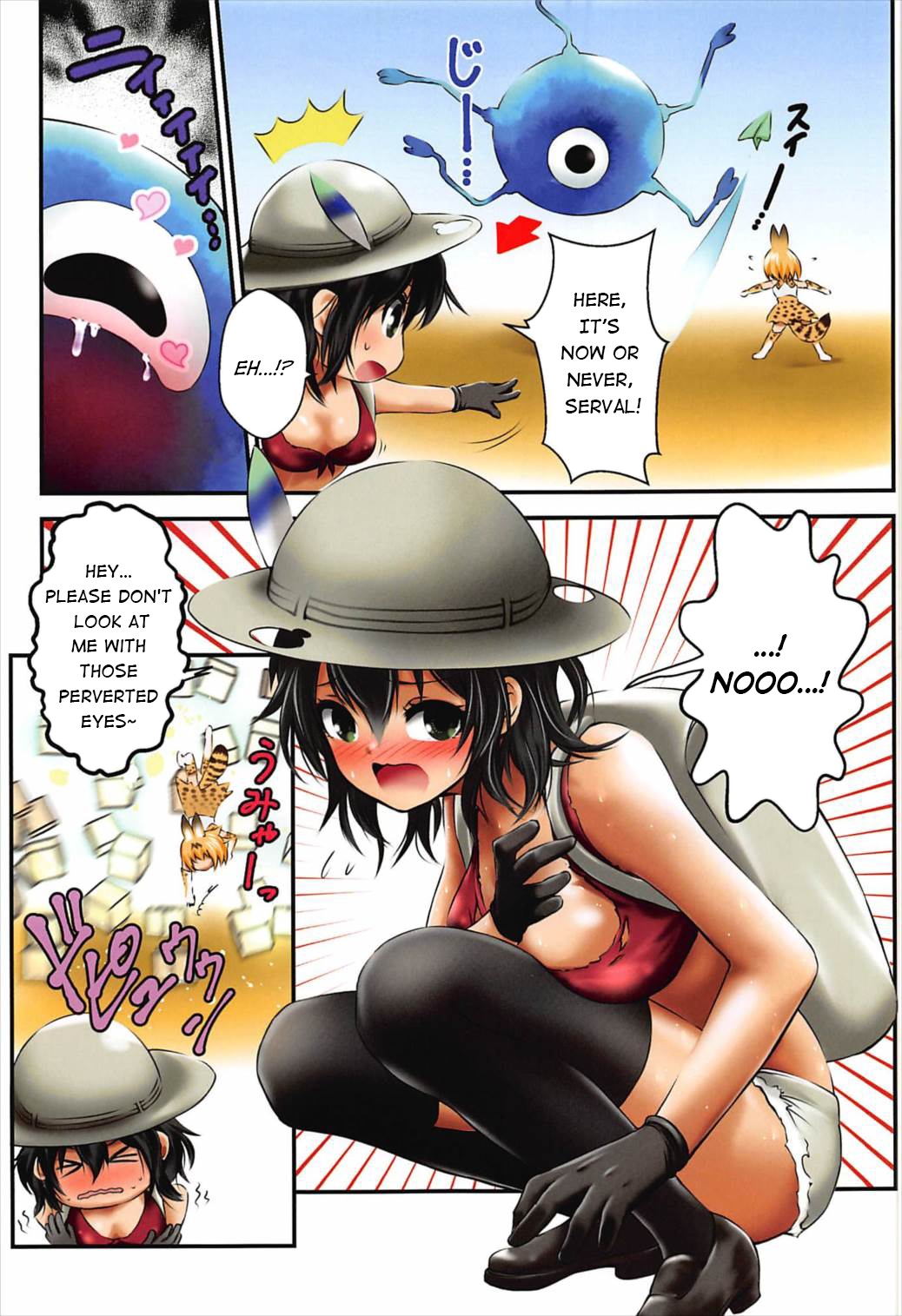 (C92) [Dam Koubou (Kuroadam)] Moshi, Kaban-chan Ga Kyonyuu Dattara | What if, Kaban-chan Had a Huge Rack (Kemono Friends) [English] {atomicpuppy} page 6 full