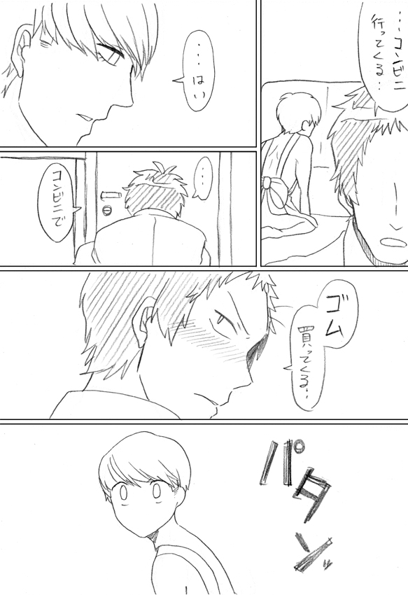 [Chiyoko] [Ashi-Nushi] Go Hoshi Bancho-kun [R18] (Persona 4) page 12 full