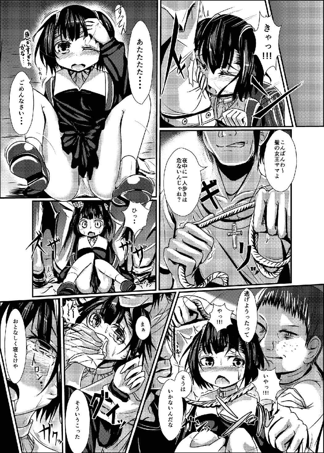 (COMIC1☆7) [Kumo Yashiki (Darren)] Dansai Bunri ga Dekinakata Baai (Dansai Bunri no Crime Edge) page 4 full