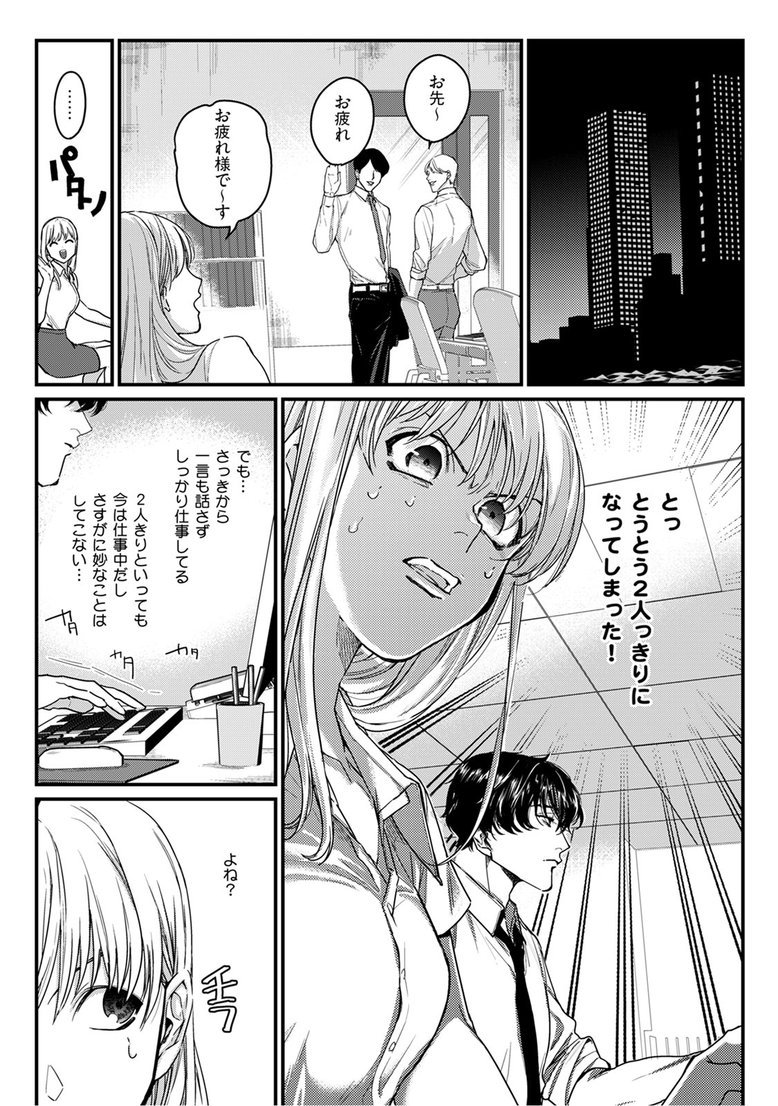 [うすくち] 隣の席の変な先輩 第1-5話 page 13 full