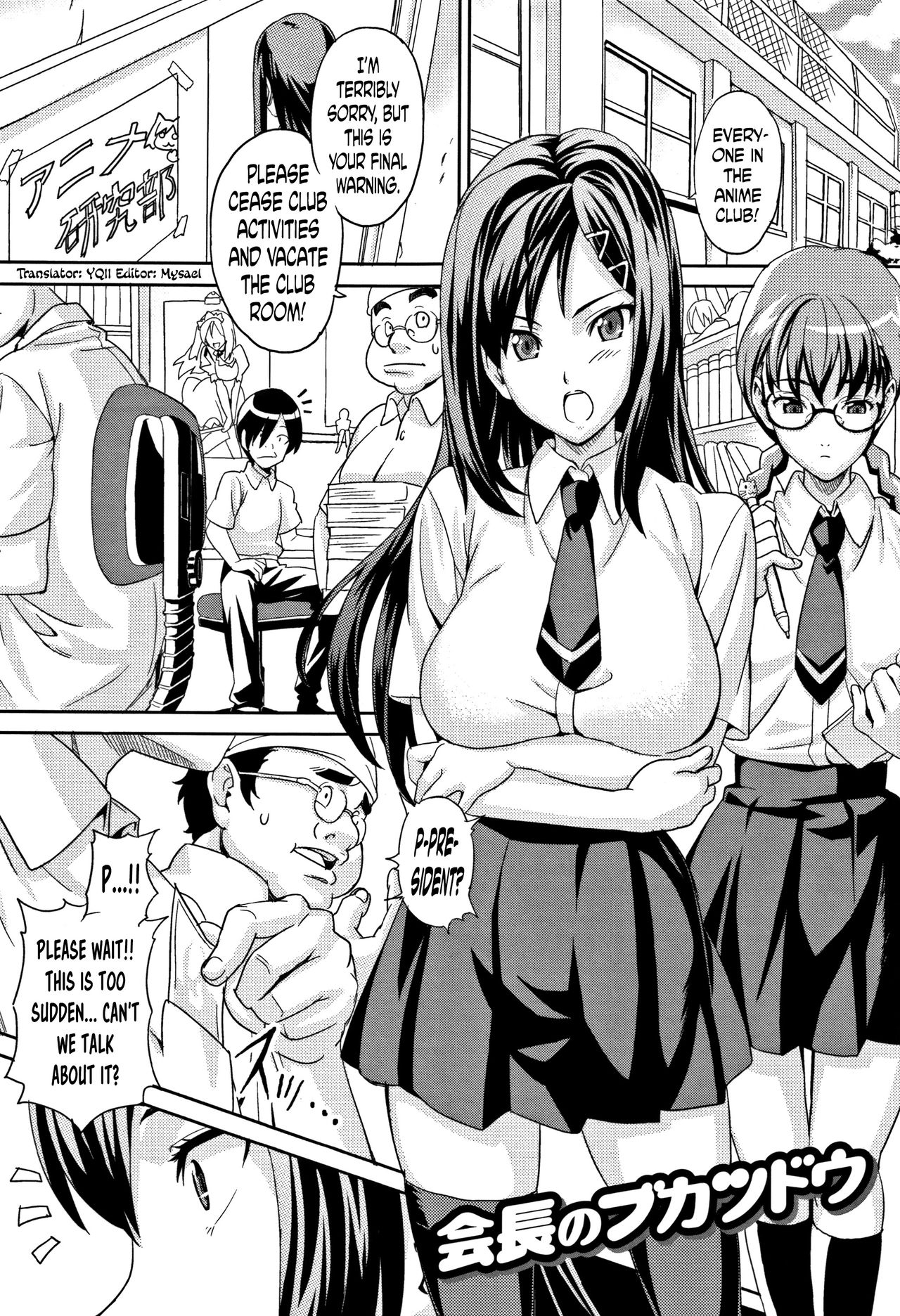 [Takeda Hiromitsu] Tsundero Ch.1,3,9 [English] [Decensored] page 53 full