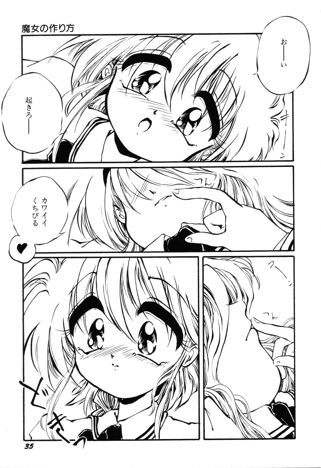 [Ooyama Mimizu] AWARE page 37 full