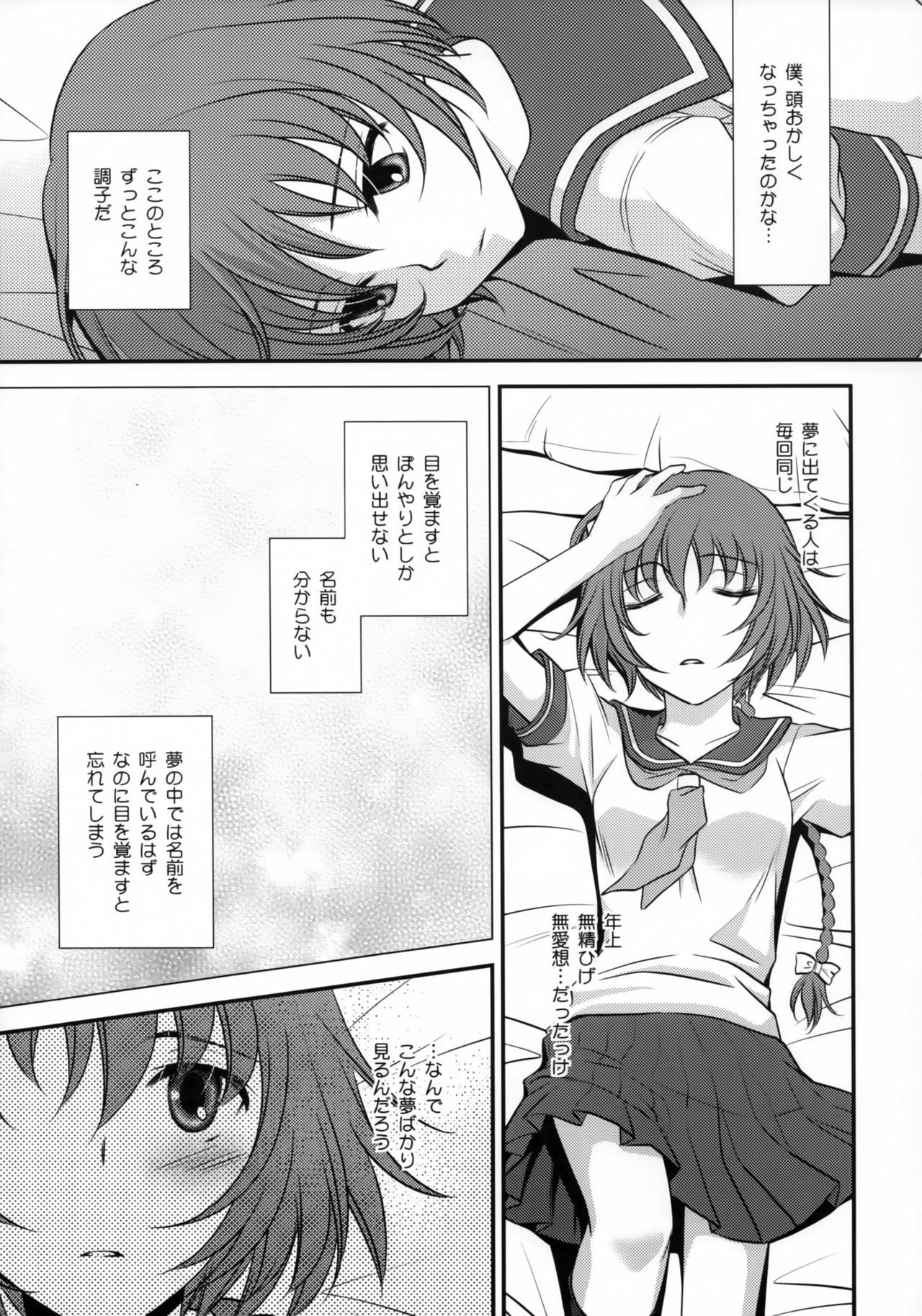 (C78) [Endorphin (Sakura Alta)] Kore wa Koi Janai (DARKER THAN BLACK) page 8 full