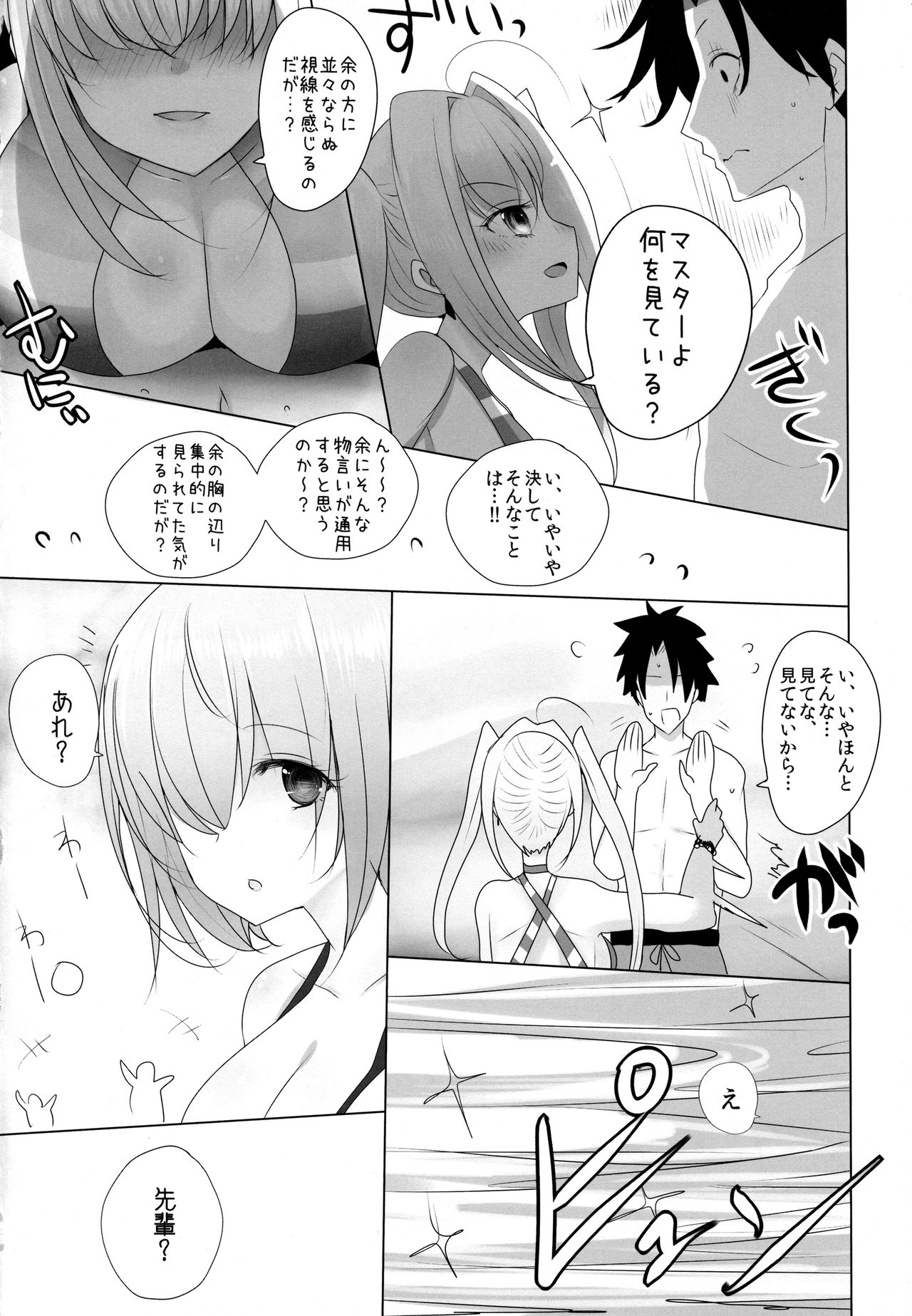 (COMIC1☆12) [Jackpot 64 (HAN)] Nero ni Oppai de Shite Morau Hon (Fate/Grand Order) page 5 full