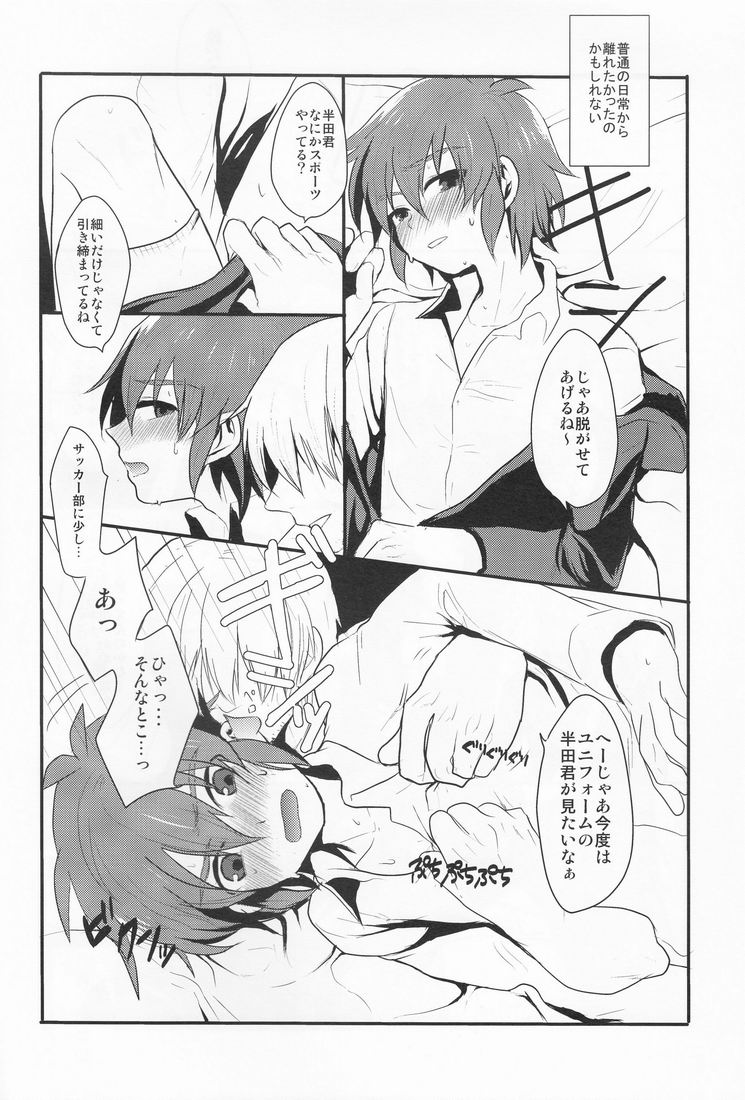 Othello (Ika Ryaku) - Karupisu Miruku (Inazuma Eleven) page 7 full