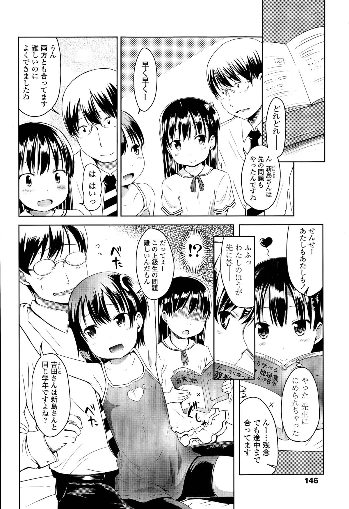 [Misao.] 1Pair page 2 full