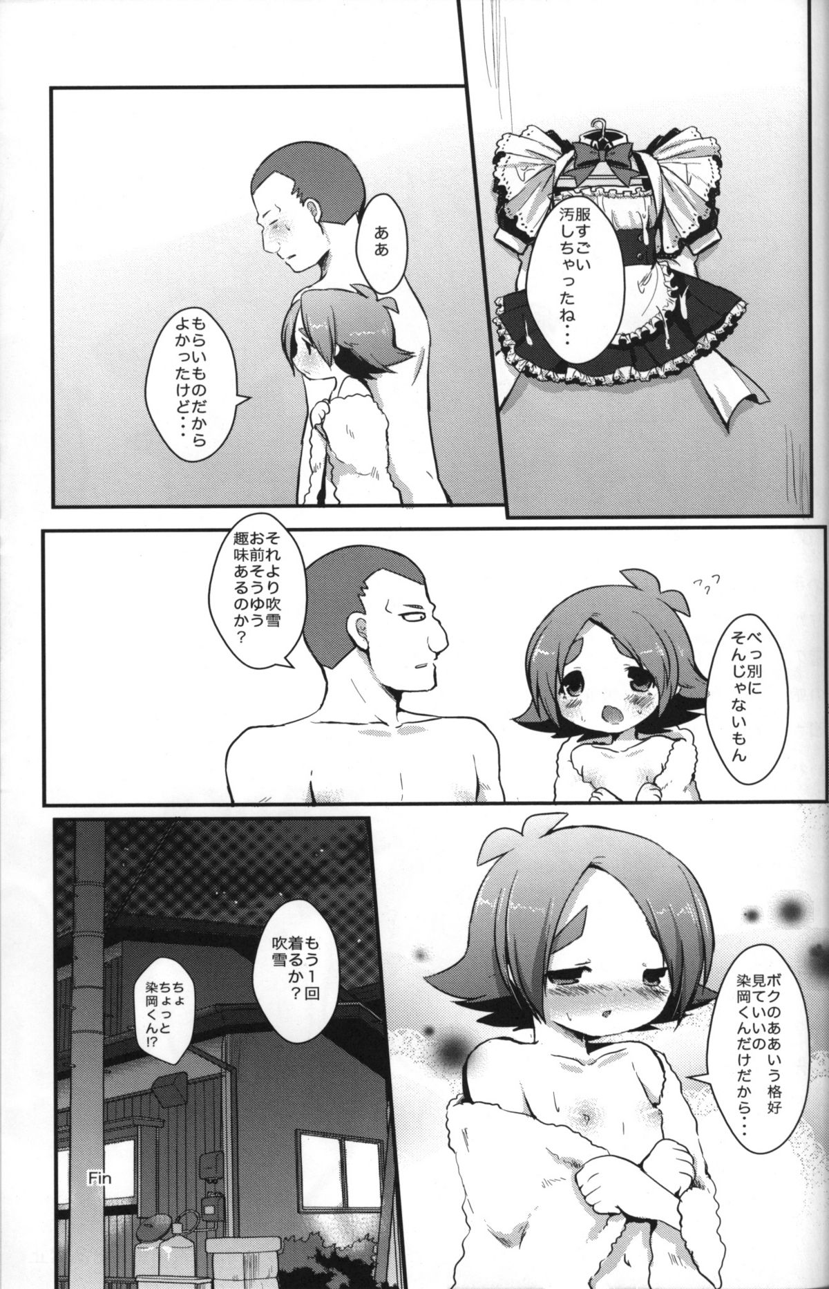 [Pinky Crown (Nanahoshi Suama)] Maid In Fubuki (Inazuma Eleven) page 32 full