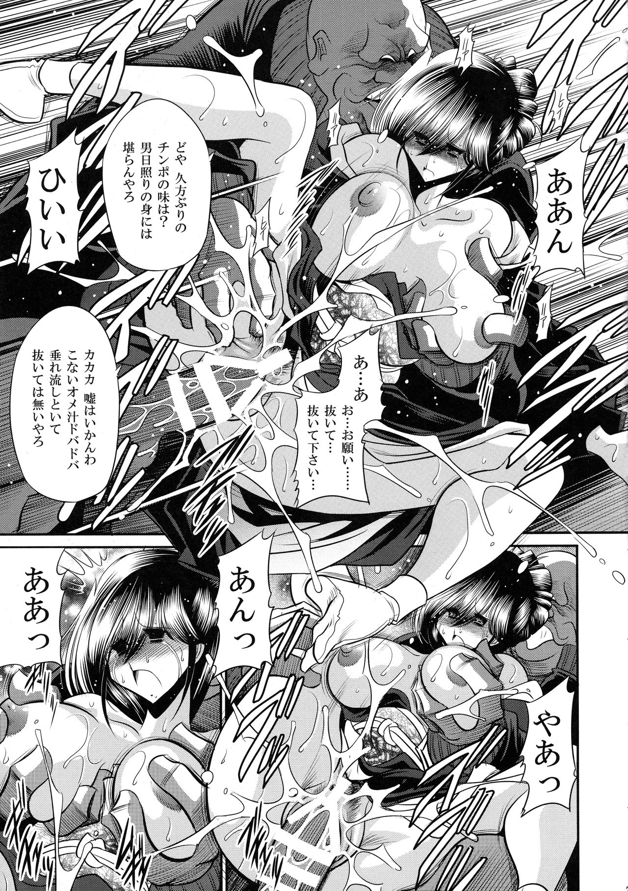 (C89) [Circle Taihei-Tengoku (Horikawa Gorou)] Nie no Sumika Joukan page 25 full