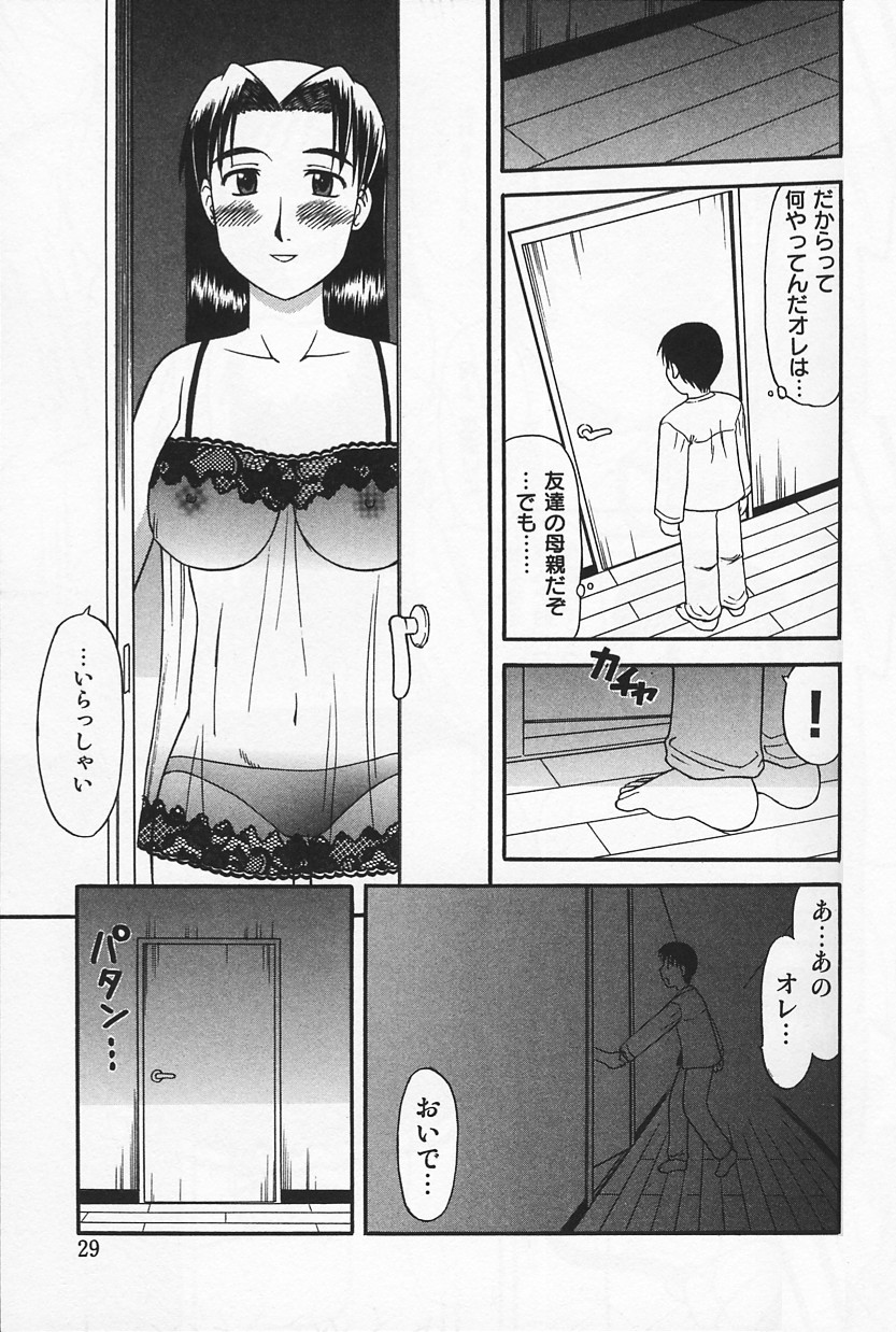 [Okamura Morimi] Ikenai Mama Milk page 33 full