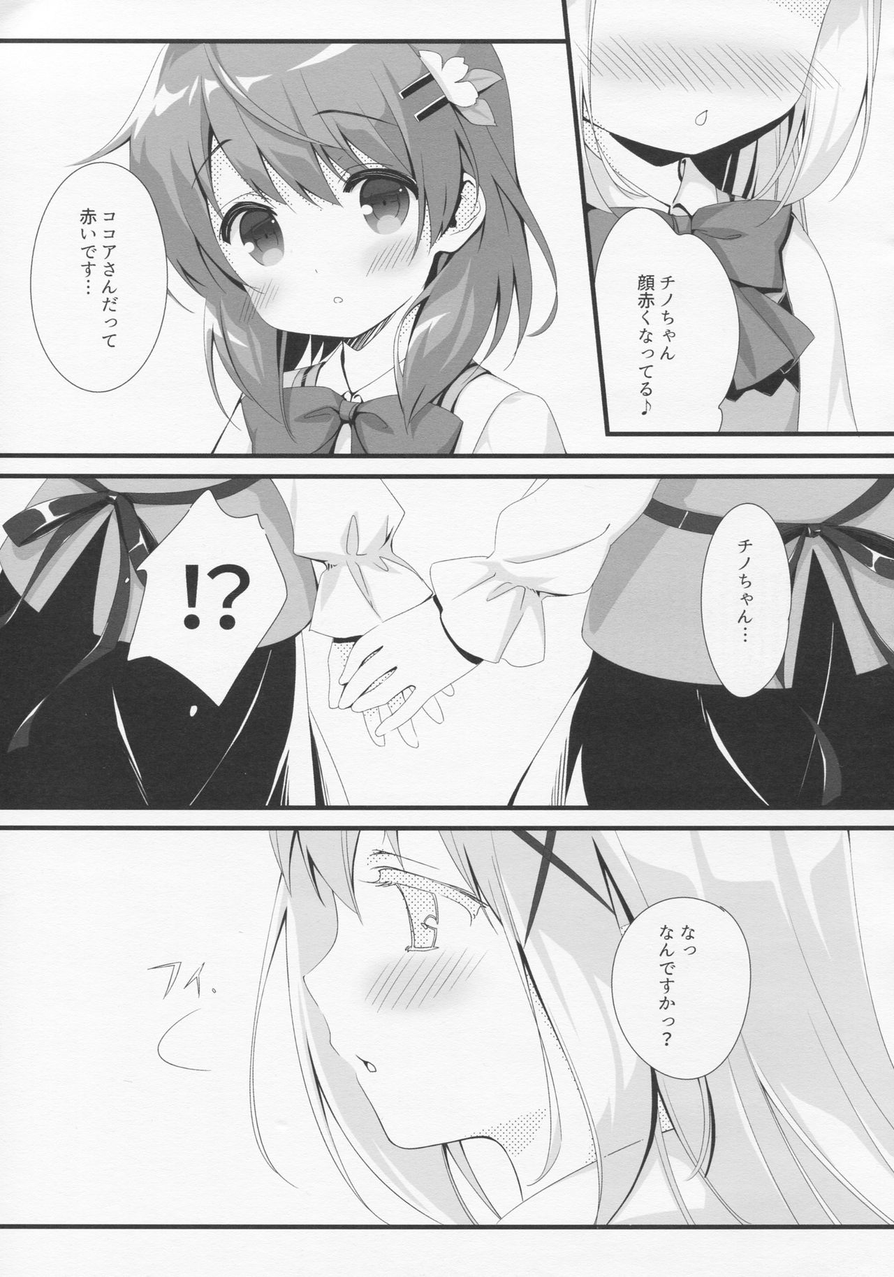 (C91) [Santa☆Festa! (Santa Matsuri)] CocoaCappuccino (Gochuumon wa Usagi desu ka?) page 4 full