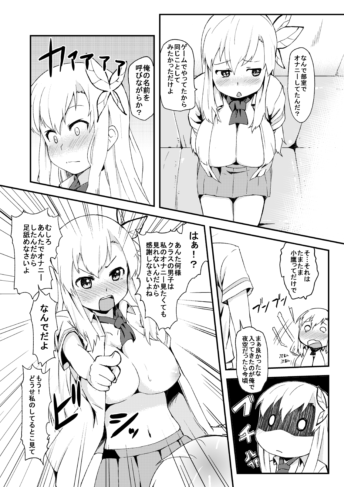 (C81) [G.net9 (Amami Mikiya)] SENAX (Boku wa Tomodachi ga Sukunai) page 5 full