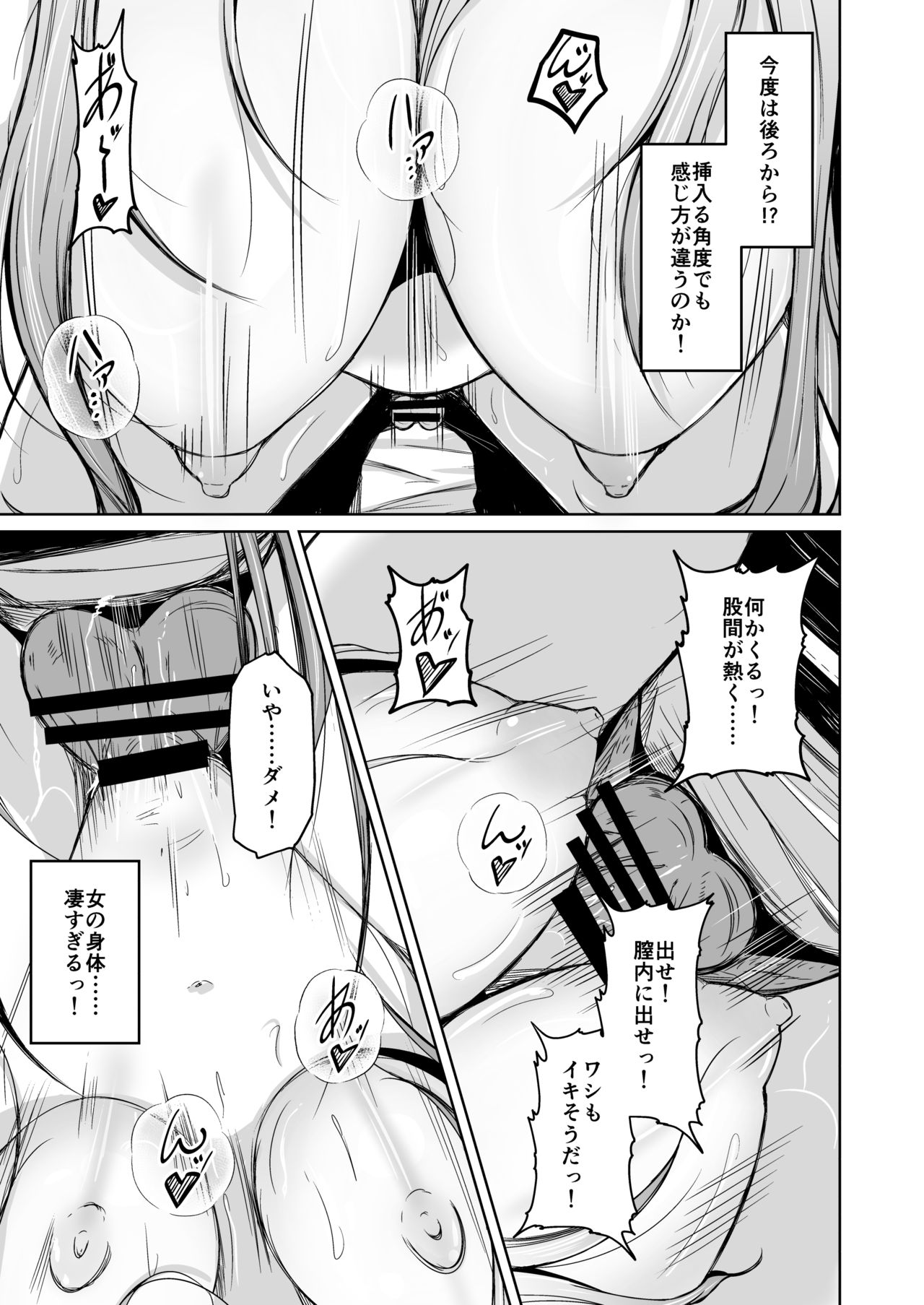 [Iwashita Shoten (Iwashita)] Kizoku to yakko ● no irekawari ~ subete o teniireta otoko ~ page 30 full