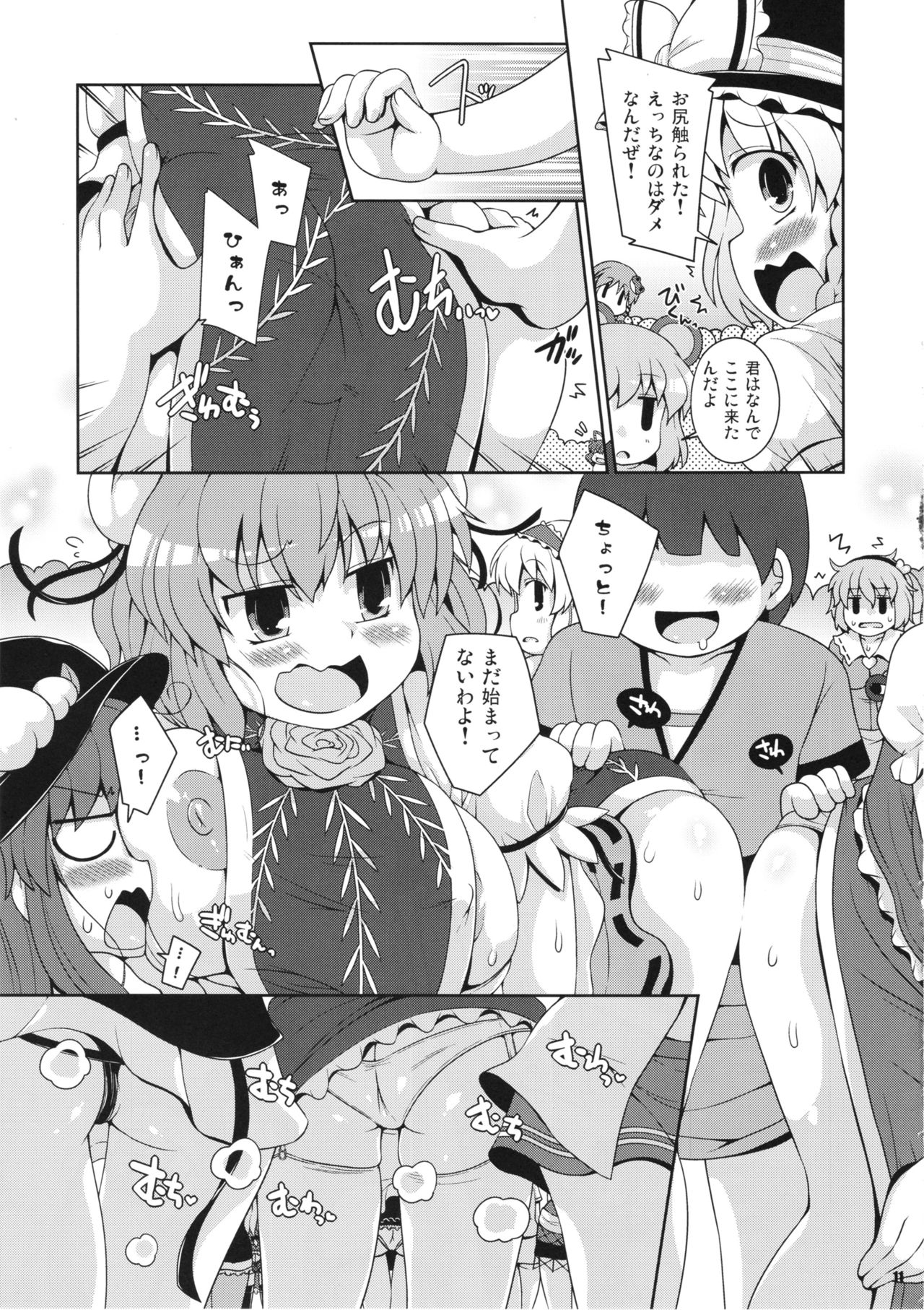 (C94) [Watosato (Sugiura Sen)] Minna no Gensoukyou Ketsu Matsuri Natsu (Touhou Project) page 10 full