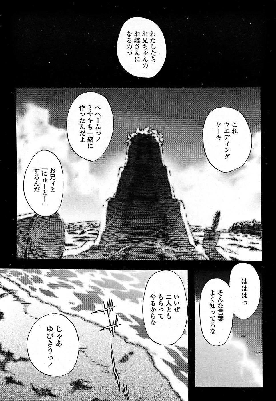 COMIC Penguin Club Sanzokuban 2008-06 page 47 full