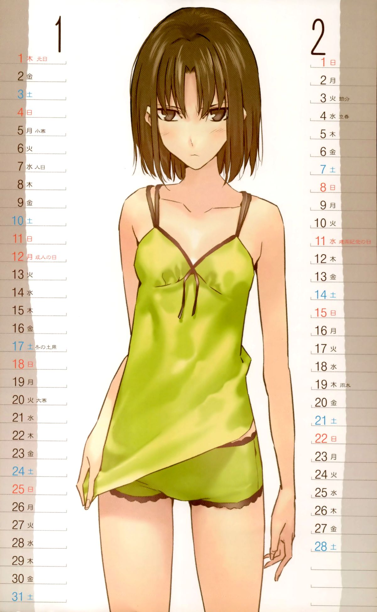 2009 Type-Moon Calendar [Moriisan-Tokono] page 2 full