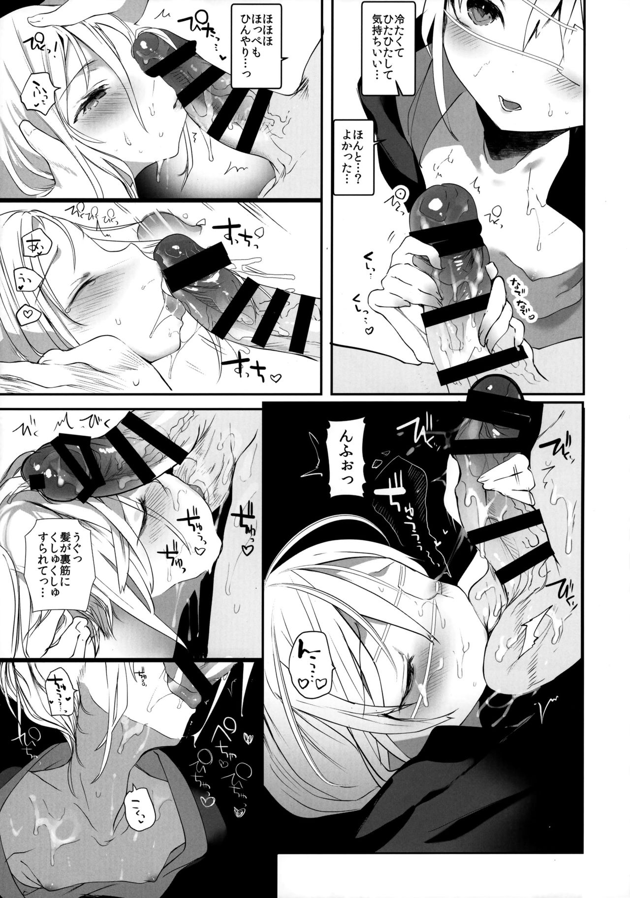 (C93) [111 Touban (1-gou)] Kaisoikkenchou Bijinga page 18 full